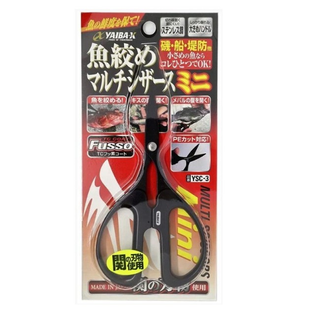 Tesoura Sasame Yaiba-X Mini YSC-3