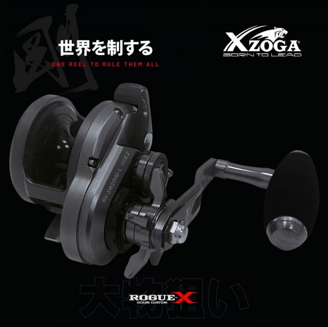 Carreto Xzoga Rogue-X RX-SW 20HG-L