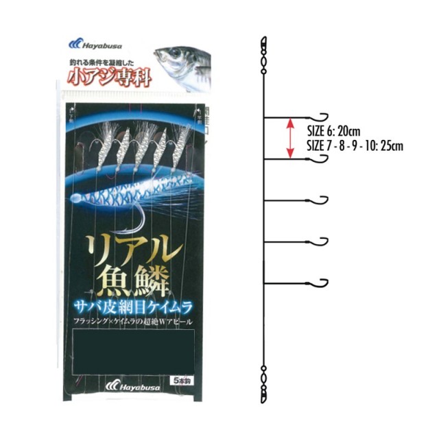 Sabiki Hayabusa HS103 UV Flasher W/ Mackerel Skin Nº6