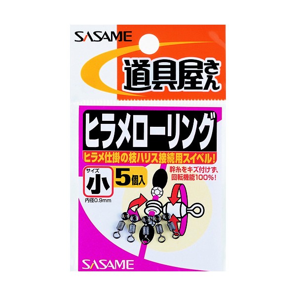 Destorcedor Sasame P355 Size:M