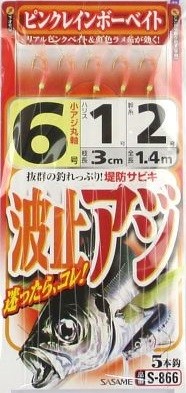 Sabiki Sasame S-866 Nº7