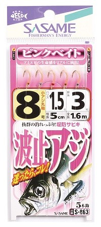 Sabiki Sasame S-863 Nº7