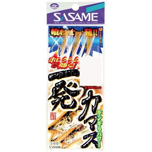 Sabiki Sasame S-618 nº9