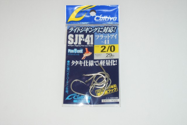 Anzois Cultiva SJF-41 Nº1