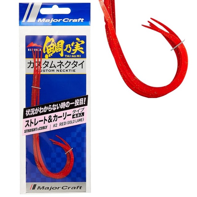 Major Craft Tainomi Straight & Curly #2 Red (Gold Lame)